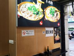-李记贵州特色羊肉粉(炫地购物中心店)