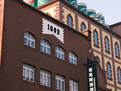 -青岛啤酒博物馆