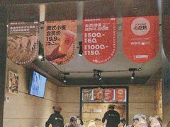 -肉串汪自由派(西便门店)