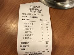 -龙抄手(春熙路总店)
