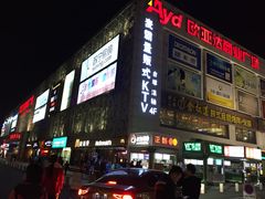 -欧亚达商业广场(红桥店)