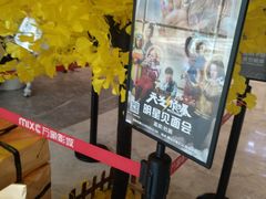 -万象影城(杭州萧山万象汇店)