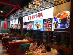 大堂-前门·鲜肉火锅(长风店)