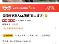 -铁山坪森林公园