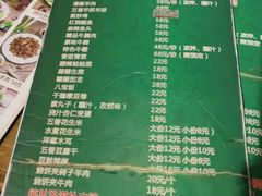 菜单-祥盛隆羊汤馆(芙蓉店)