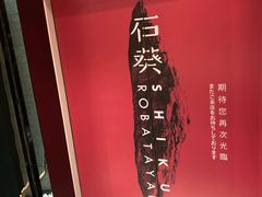 -石葵(锦业时代店)