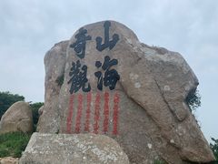 -枸杞岛