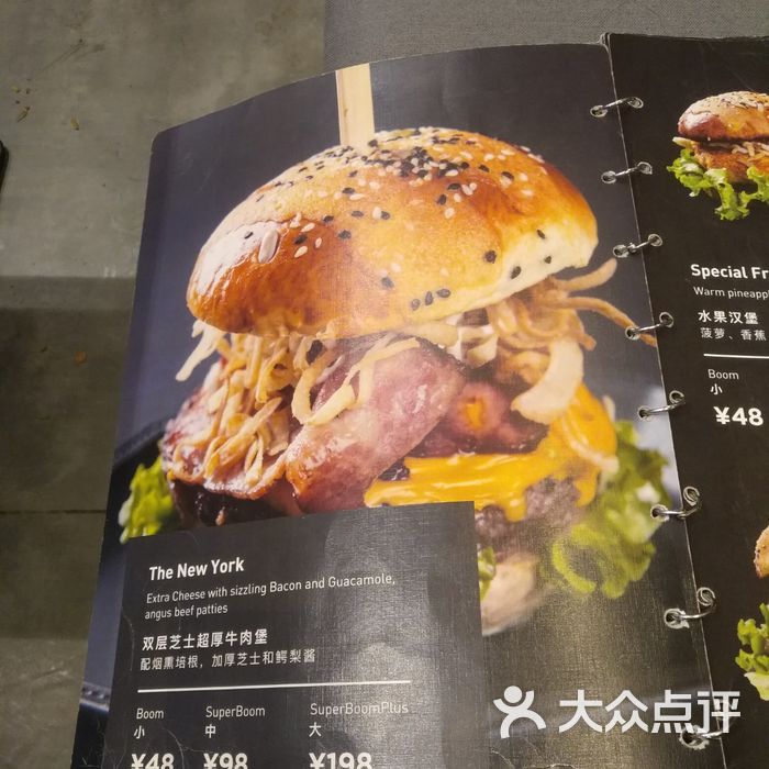 super boom burger 爆爆大汉堡