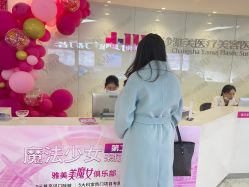 点击看大图 -长沙雅美医疗美容医院