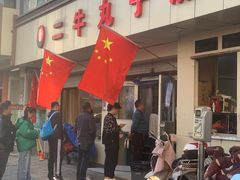 -二牛丸子汤(杏花岭店)
