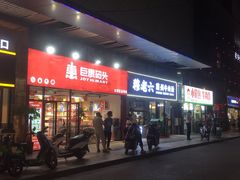 -堂上堂(益民街店)