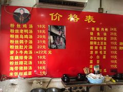 -袁森泰鲜汤(江汉区三民靓汤店)