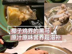 原味椰子鸡-狐狸爱上椰子鸡(滨江星光大道店)