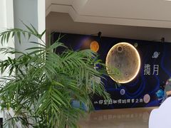 -湖南省科学技术馆