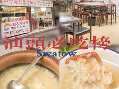 -适口餐厅砂锅粥(公信路总店)