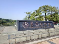 -东莞植物园