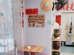 -王大乔泡椒米线·小火锅(星城天地店)