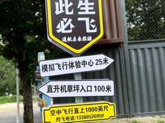 -北京金海湖景区