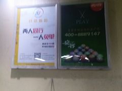 -桌客台球俱乐部(天一店)