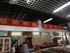 门面-沙田台山海鲜·酣客酒窖