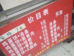 -金杨老摊头蛋饼(金口路店)