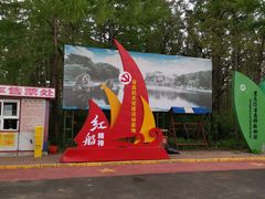 -黑龙江省森林植物园