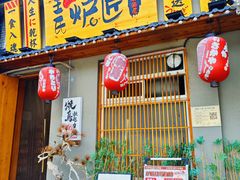 -王氏炉匠·烧鸟放题自助(三里屯店)