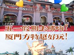 -厦门方特东方神画
