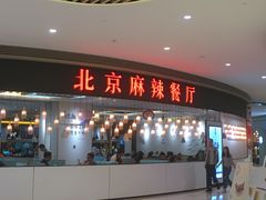 门面-鱼鼎香烤鱼火锅(华发商都店)