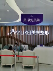点击看大图 -深圳美莱医疗美容医院
