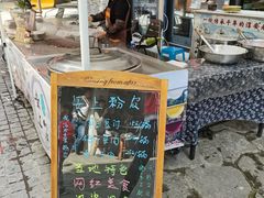 -安上粉皮.非遗手工小吃(骑龙巷店)