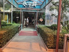 -南宫五洲植物乐园