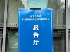 -金陵图书馆