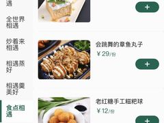 -相遇·鲜炒黄牛肉(丹阳吾悦广场店)