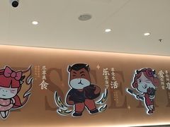 -豪享来(我格广场店)