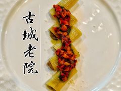 -北京古城老院厉晓麟精致菜