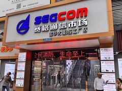 -赛格电子市场(华强北路店)