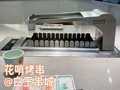 -白玉·朝鲜族烤串(深圳Kkone店)