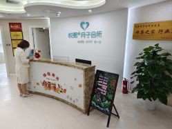 -妍悦母婴月子会所(武汉天地店)