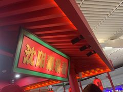 -多嘴超级肉蟹煲(中街恒隆故宫店)