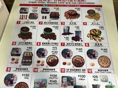 菜单-珍妮曲奇聪明小熊(尖沙咀店)