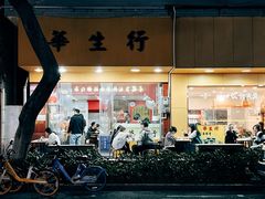 -华生行(大良店)