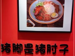 -瑞霖·隆江猪脚饭