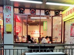 门面-四小区火锅·巷子里的重庆火锅(花照壁店)