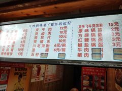 菜单-小陈方酥锅盔(古城总店)