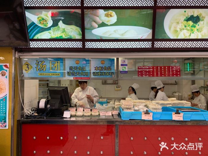 王家沙点心店(南京西路总店)门面图片