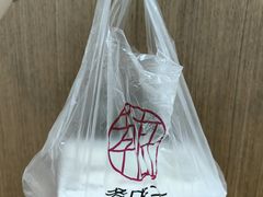 -孝店王酒酿馒头(安昌1店)