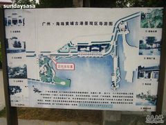 -黄埔古港