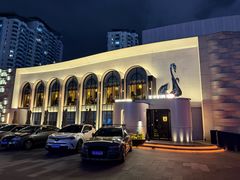 -佐度王子扒房(天鹅湖店)