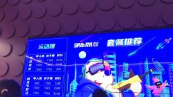 -SPAAARK超级乐园(广州海珠万达店)